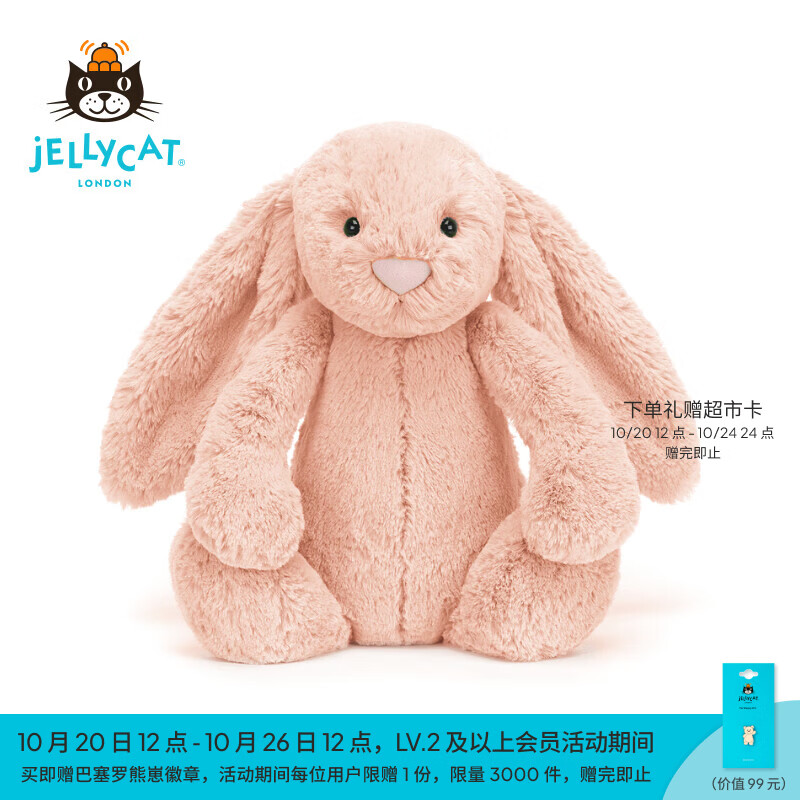 Jellycat害羞乳白色邦尼兔动物毛绒玩偶安抚玩偶娃娃送礼生日新婚礼物 - 线报酷