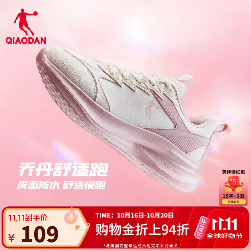 乔丹运动鞋女跑步鞋减震舒适经典潮流款妈妈鞋2026新款通勤百搭 象牙白/白桃粉 39