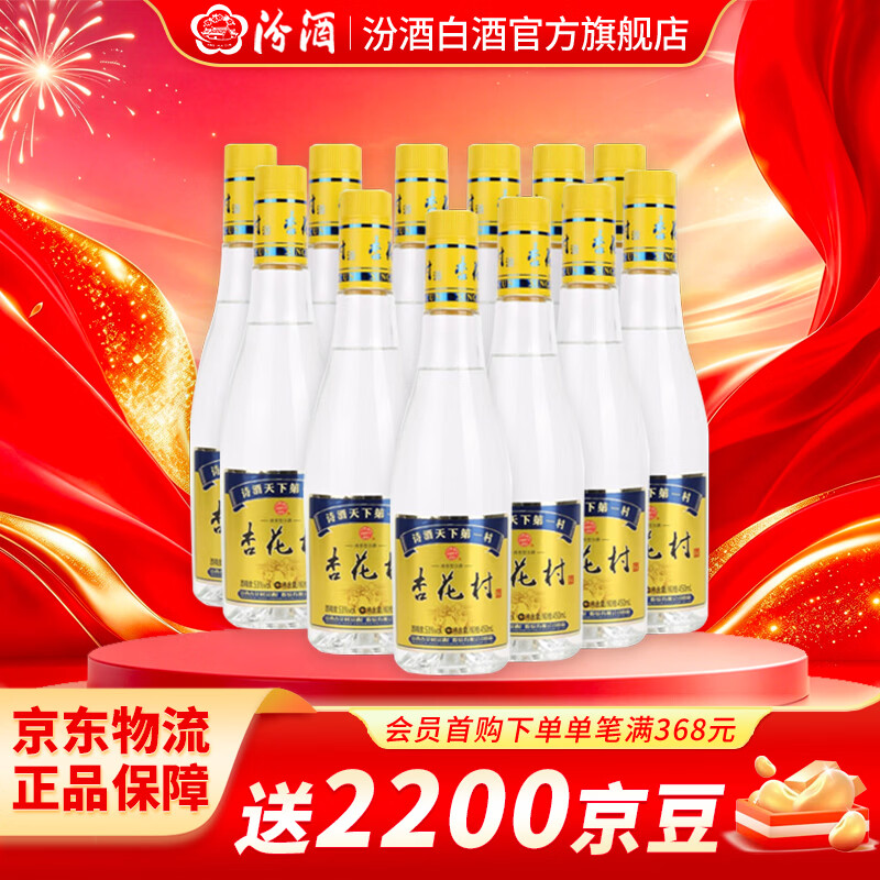 名酒购酒记｜篇七：山西省8大白酒总结及选购指南，送礼囤酒必备（包括汾酒、杏花村、竹叶青、晋泉等）