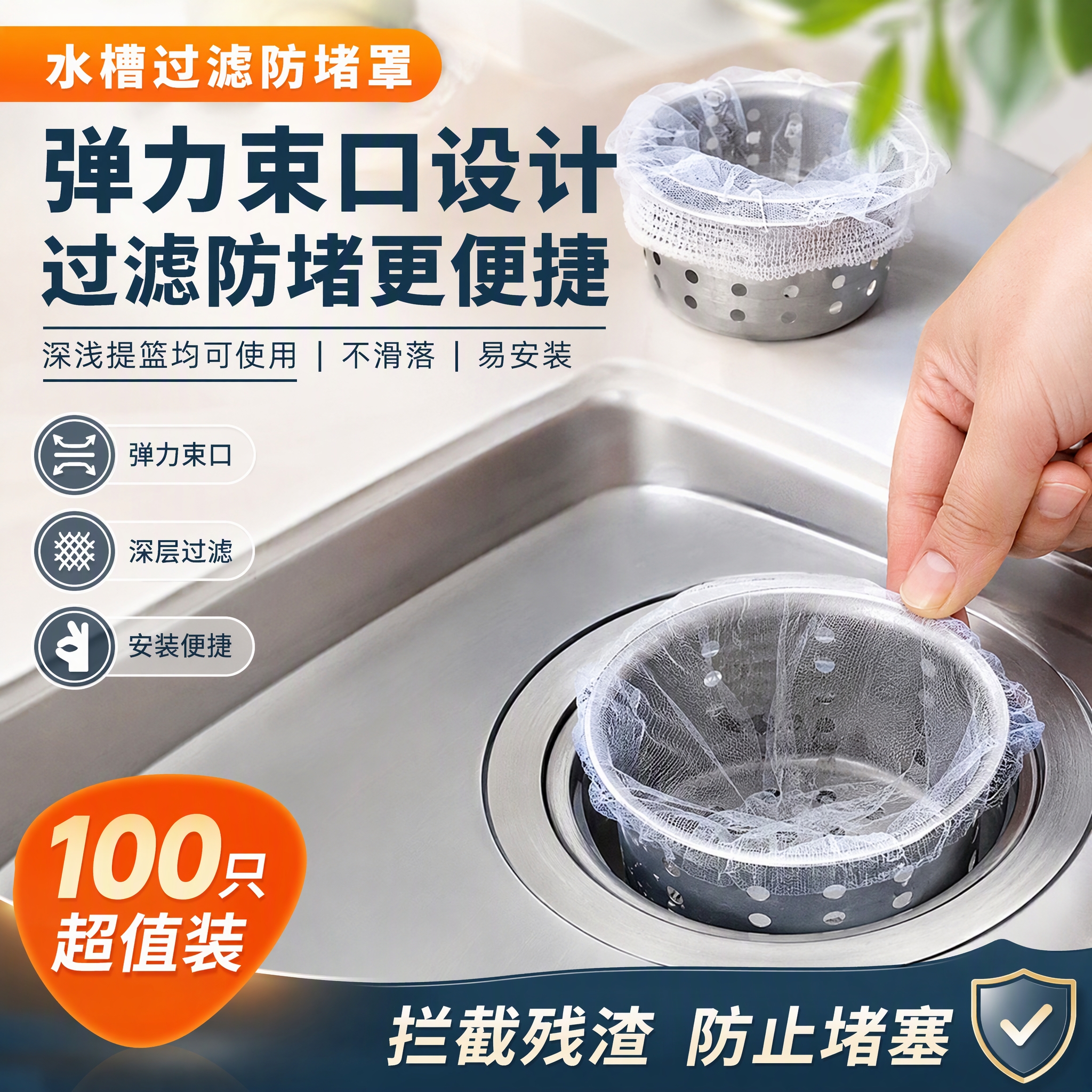 恬舒一次性水槽垃圾卫生间水池口洗碗地漏排水口防堵清洁过滤网 300只