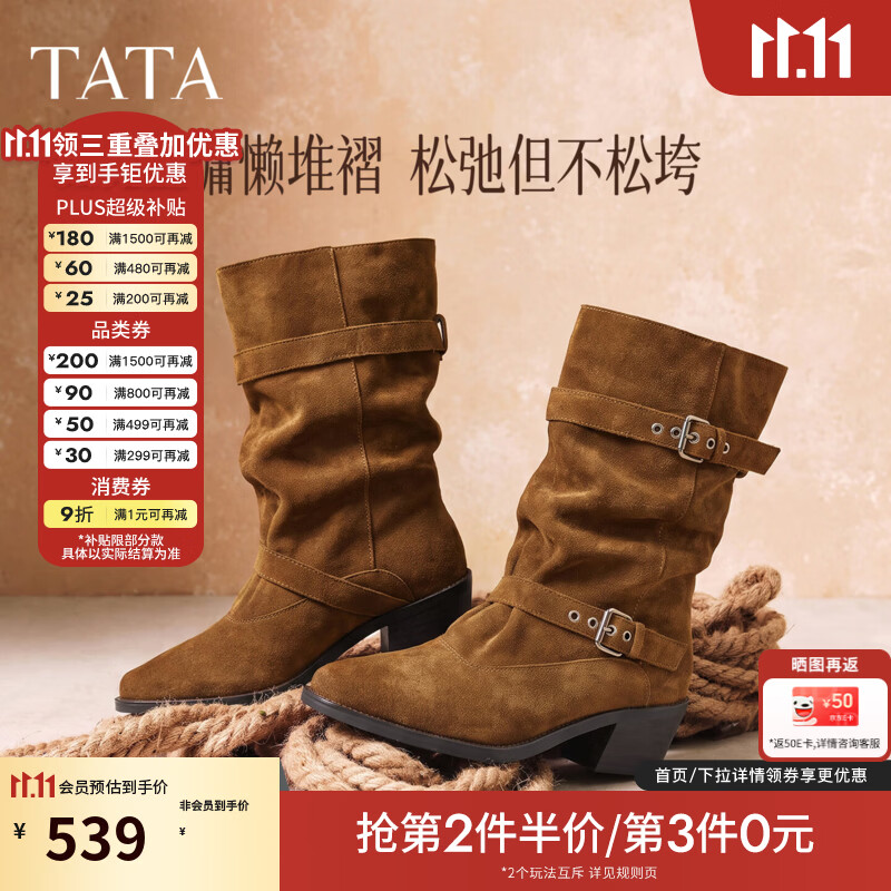 他她（TATA）马思纯同款西部靴女宽筒皮带扣堆堆靴中筒靴2026冬Y9M01 棕色 38
