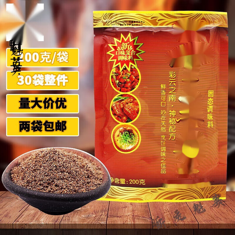 维霆粟粉飘香粉香辛料粉去腥粉复合调味料粉增香腌制 云粟香粟粉200g*5包