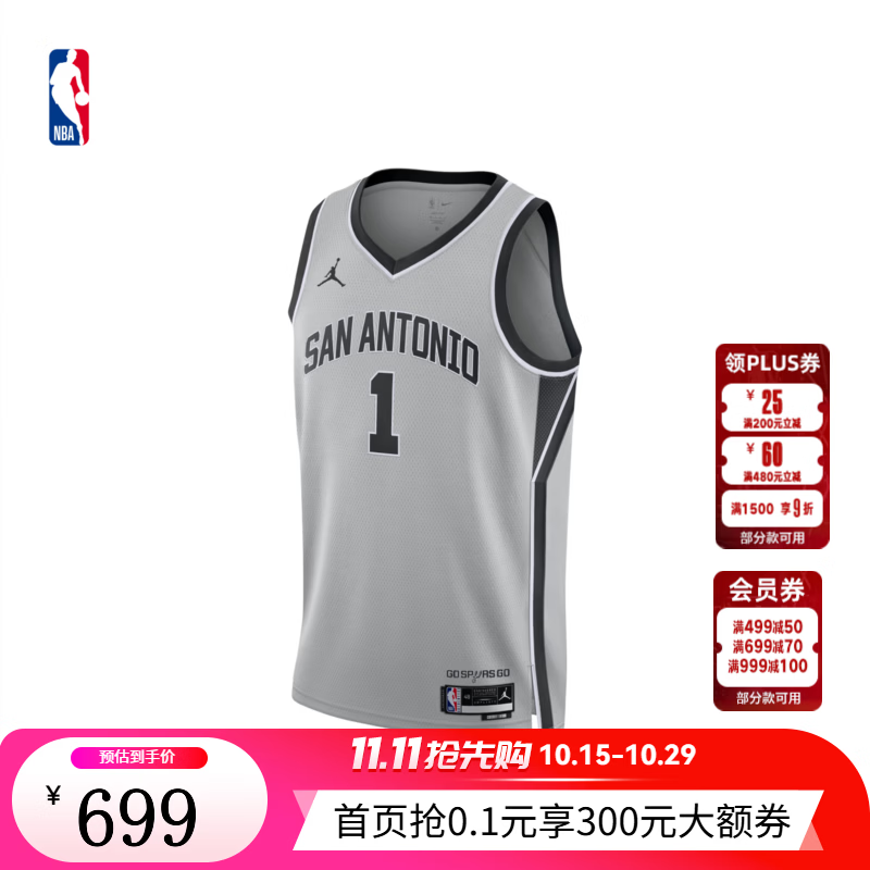 耐克（NIKE）NBA官方圣安东尼奥马刺维克托文班亚马SW球迷版男子速干球衣 银(维克托文班亚马) XL