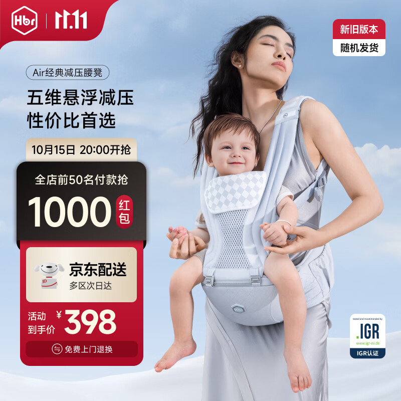 虎贝尔（HBR）Air经典减压腰凳五维婴儿背带轻便四季多功能抱娃神器 银雾白