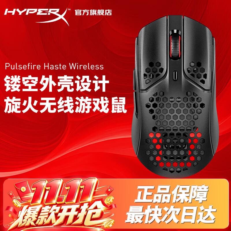 HyperX 极度未知旋火