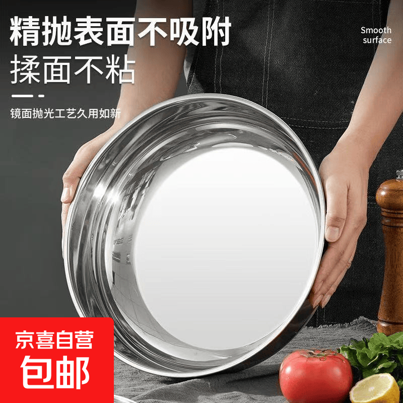 不锈钢和面盆32cm×2个 买1赠1 7.9元 - 86线报
