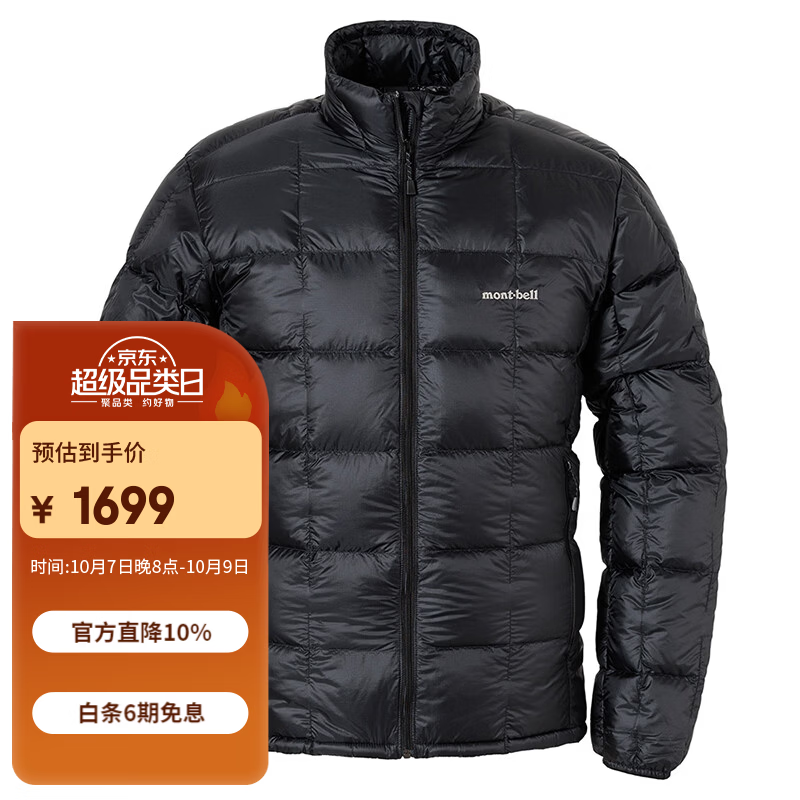 mont·bell  SUPERIOR羽绒服男800蓬鸭绒户外轻便保暖立领内胆外套 1101661 BK黑色 XL