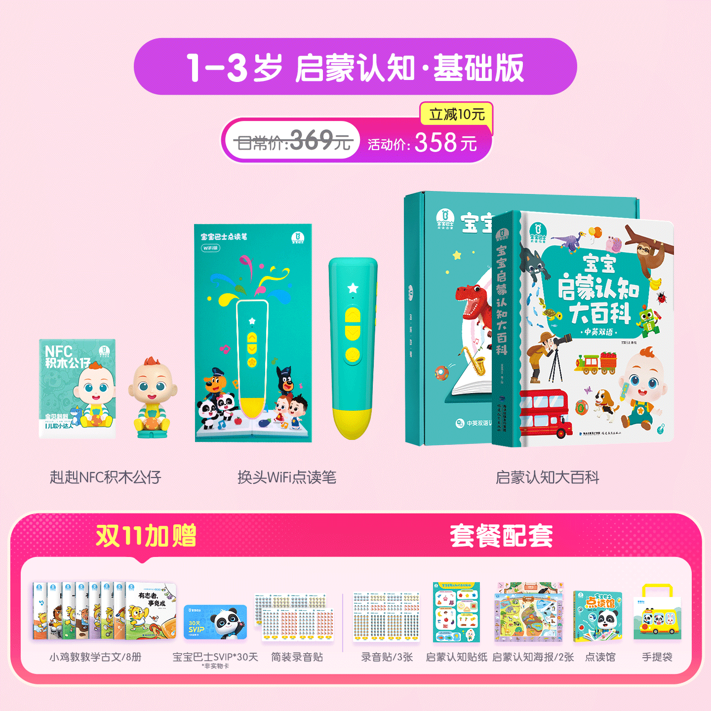图 2