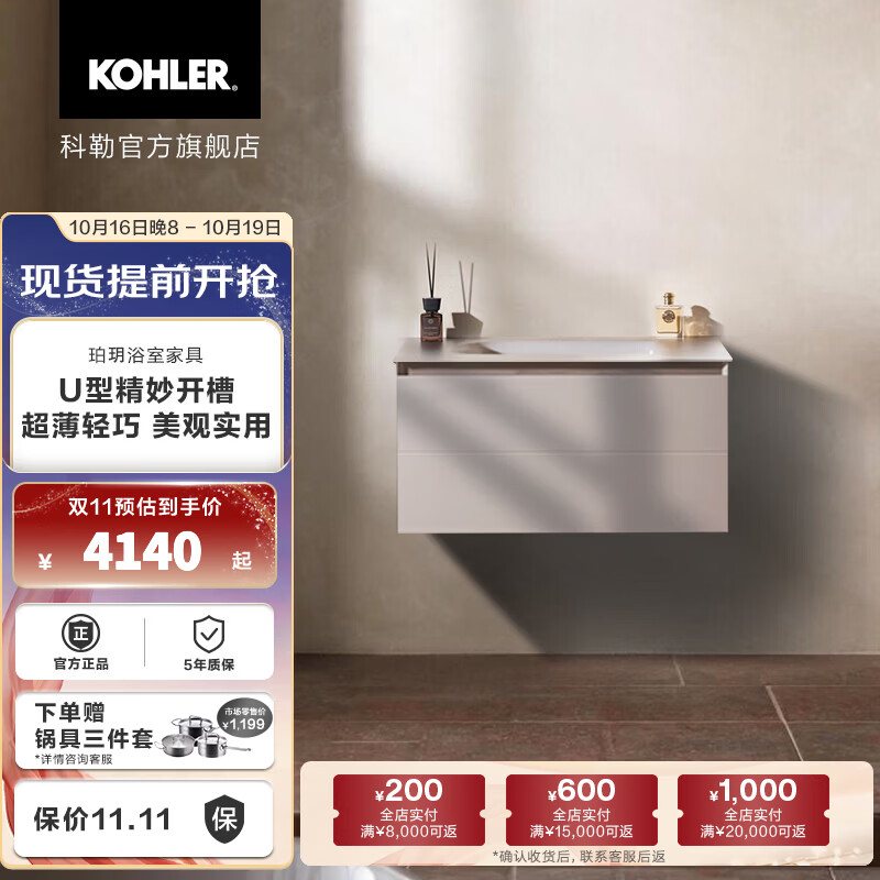 科勒（KOHLER）珀玥浴室柜镜柜组合现代简约陶瓷一体盆卫生间洗手盆组合镜柜 珀玥浴室柜亚麻灰+台下盆卡其浅灰（单孔）800mm