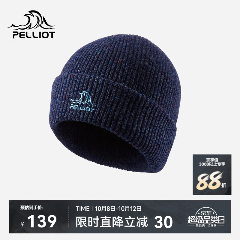 伯希和（Pelliot）针织帽女新款美利奴羊毛登山帽子秋冬保暖毛线帽男166034052蓝