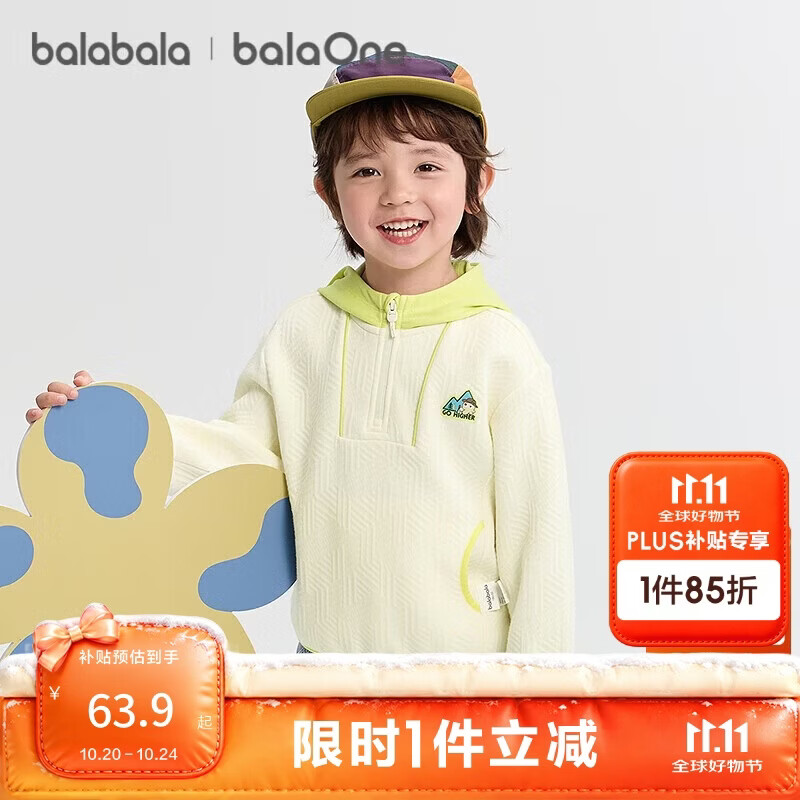 巴拉巴拉balaOne宝宝连帽卫衣男童女童秋装户外上衣宽松208325121204