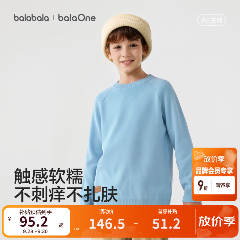 巴拉巴拉童装儿童圆领毛衣男童女童针织衫2026冬装新款宝宝大童插肩袖毛衫 晴空软糯浅蓝00488 140