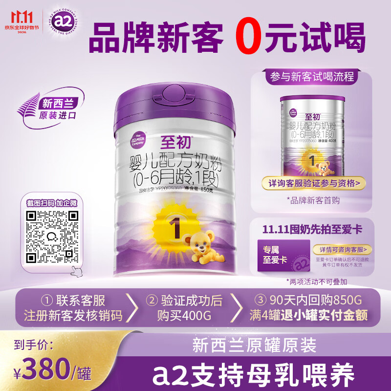 618奶粉囤货指南| 婴儿奶粉原来这么选！盘点10款奶粉，营养丰富好吸收，盲选都没问题（附入手好价建议）