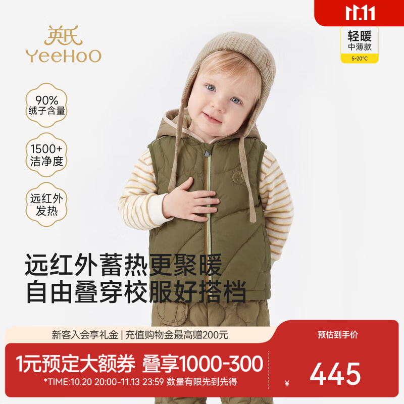 英氏（YEEHOO）【商场同款】宝宝马夹秋冬新款男宝马夹热感暖布羽绒保暖 深鸳鸯啡 100