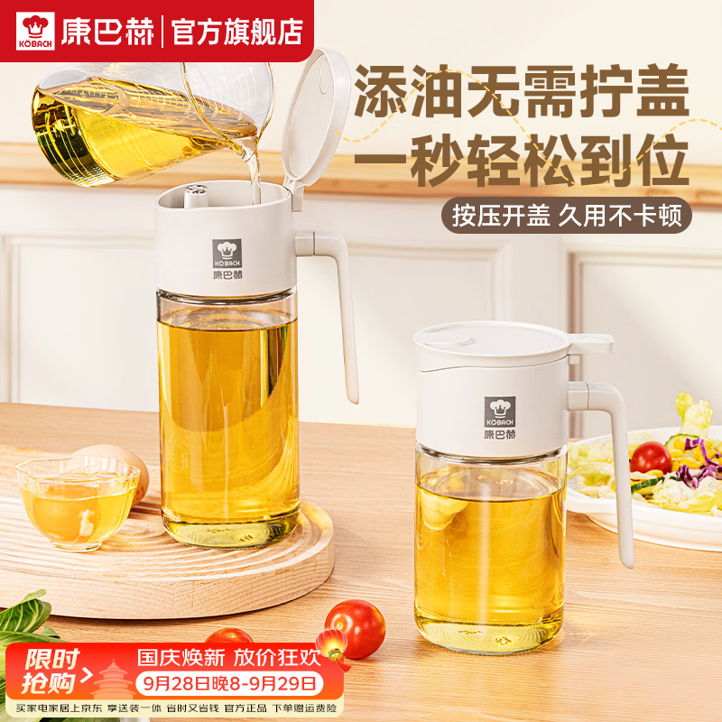 康巴赫玻璃油壶自动开合防漏不挂油带把手厨房油罐调料瓶 【免拧倒油】定开油壶500ml 可拆卸设计｜不锈钢油嘴｜大容量可选