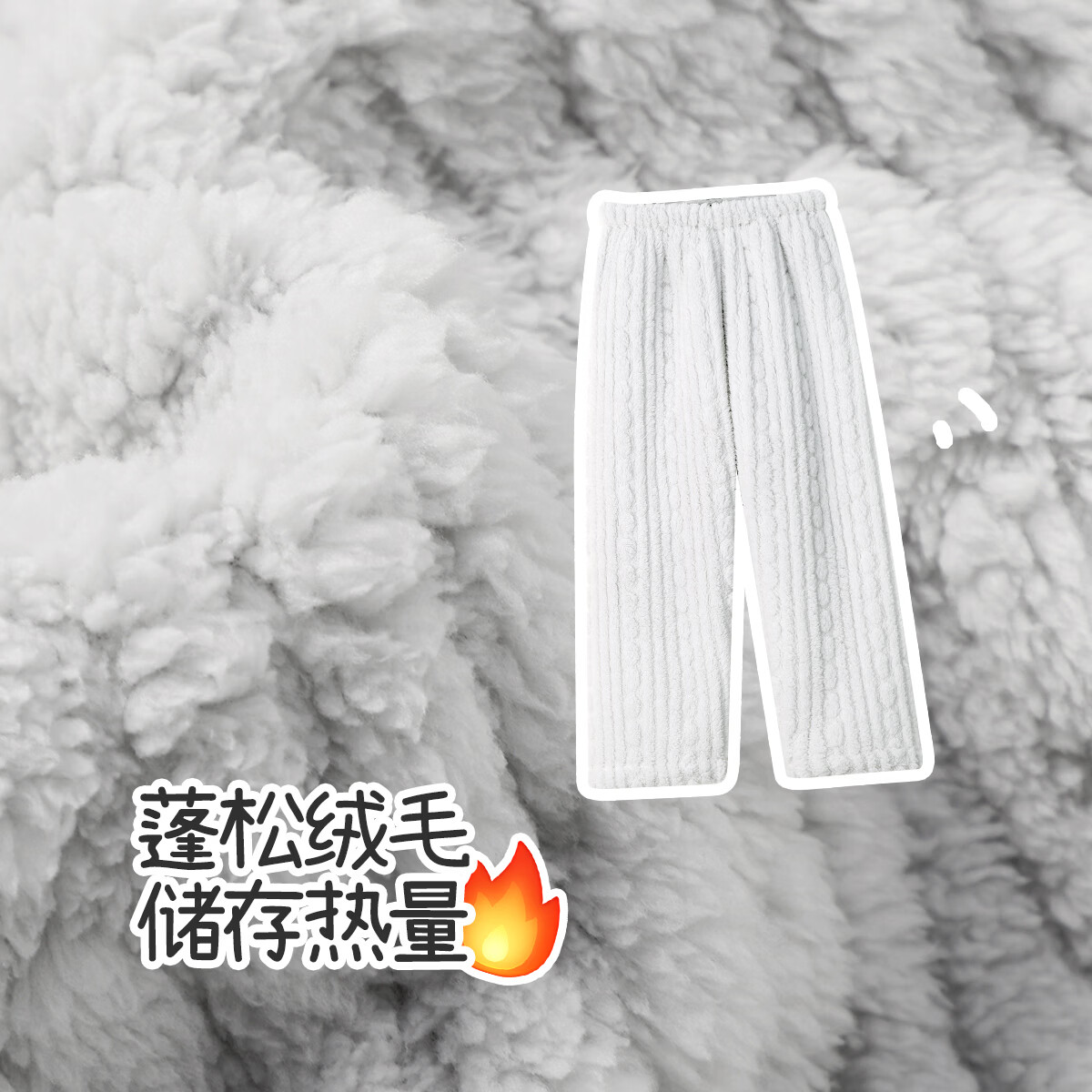久岁伴【暖暖裤】儿童家居裤男女童提花塔肤绒睡裤中大童青少年保暖长裤 灰蓝 170