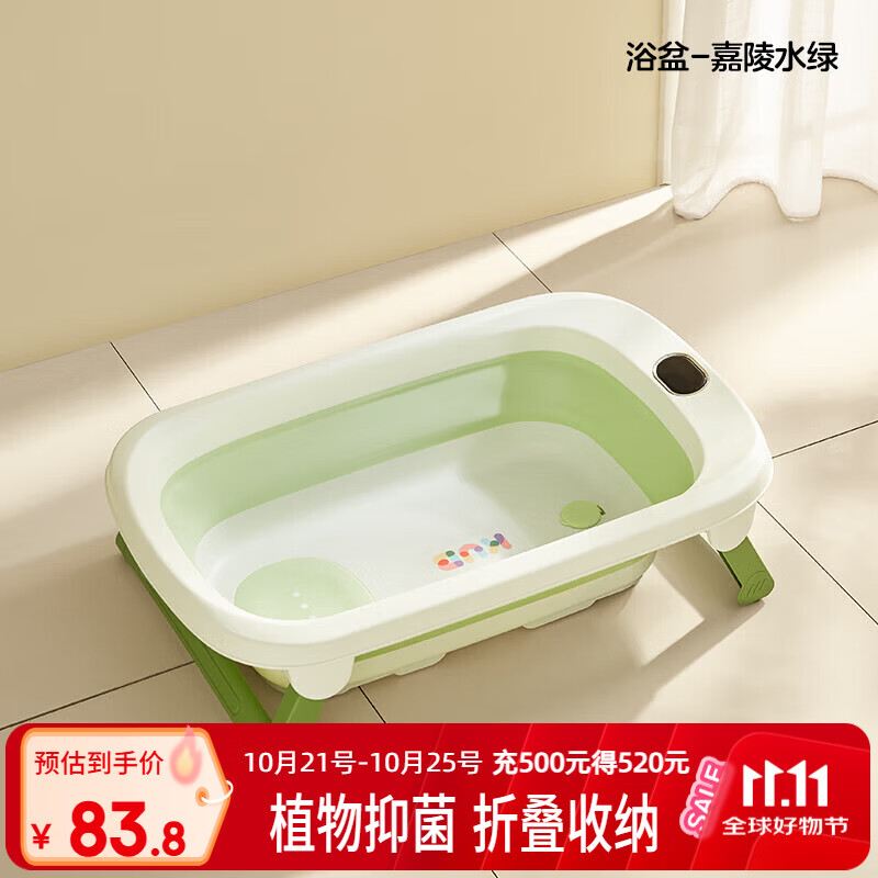 可优比（KUB）新生婴儿洗澡盆宝宝折叠浴盆沐浴桶家用坐躺儿童洗澡桶-嘉陵水绿