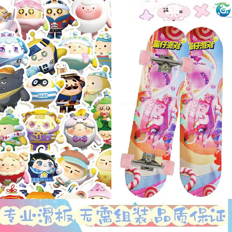 狮奥利兴蛋仔派对滑板联名滑板儿童成年女生女童初学者6一12岁双翘板