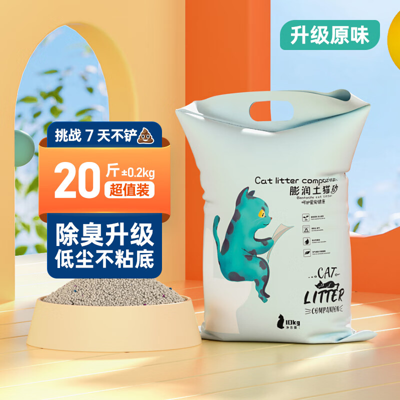 catmoss柠檬猫砂10公斤除臭结团猫沙膨润土低尘猫砂20斤10kg猫咪用品