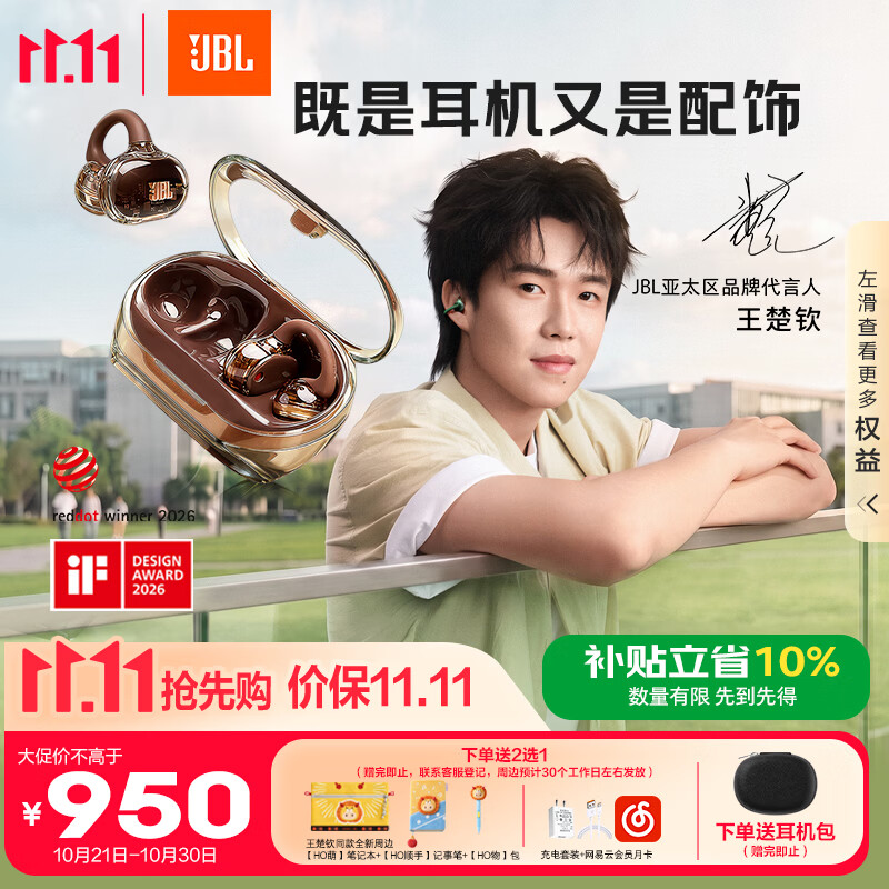 JBL【王楚钦同款】CLIPS琉璃扣 耳夹式无线蓝牙耳机开放式不入耳 苹果华为小米通用  礼物推荐 灵琥珀