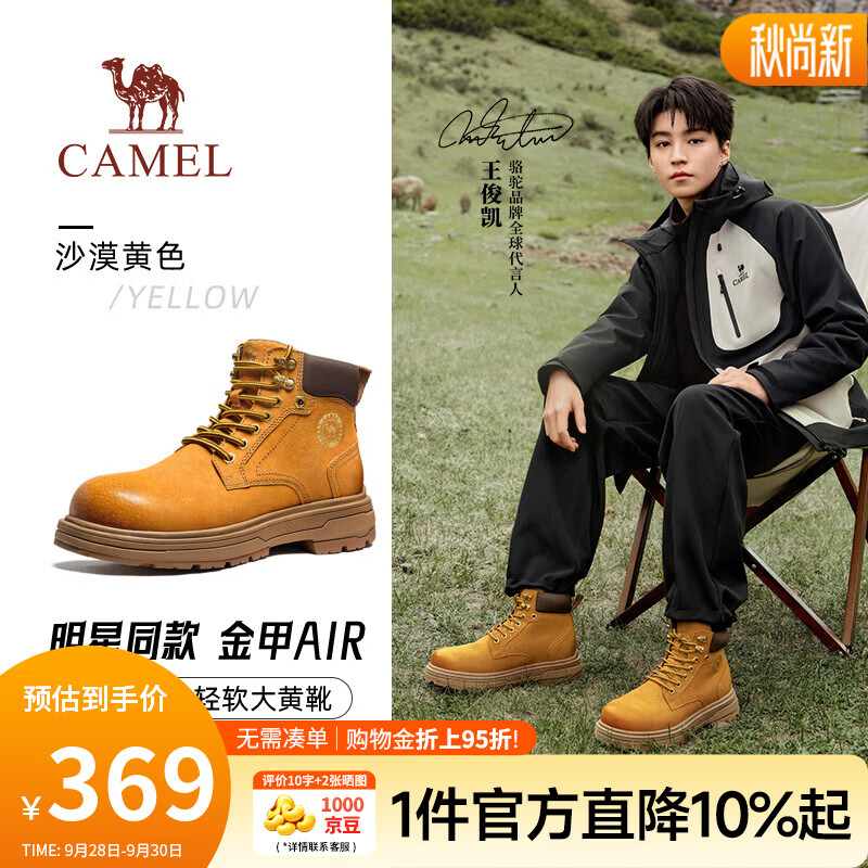 骆驼（CAMEL）马丁靴男王俊凯同款金甲AIR秋新款防泼水登山徒步鞋工装大黄靴 G16W076022 沙漠黄 男 42