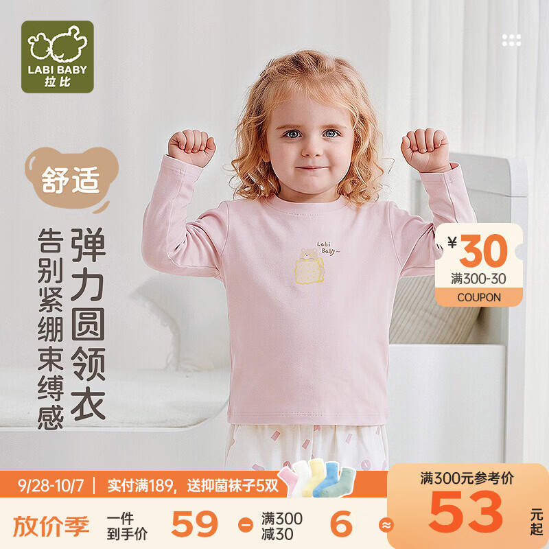 拉比【弹力】儿童T恤长袖男童秋冬上衣秋装女童宝宝童装上衣1-3-6岁 浅紫 100