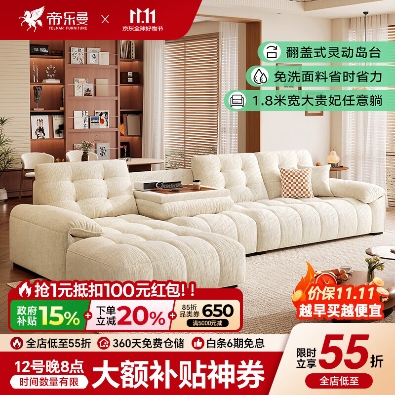 帝乐曼现代简约大黑熊沙发2026新款大小户型棉麻布艺贵妃沙发防猫抓布 3.7米双位+单位+贵妃【7星级Ultra版·多功能茶台】 【1000g/㎡|花瓣雪尼尔·加厚立体绒感0甲醛】
