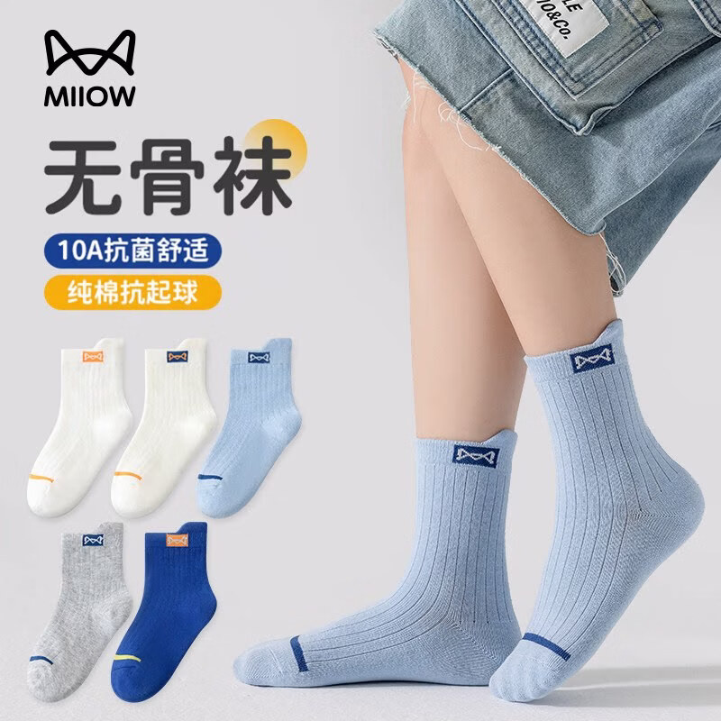 猫人儿童袜子男女童秋冬中筒袜中大童抑菌防臭运动透气棉袜 Q023款 12岁以上 【建议12岁以上 38-42鞋码】