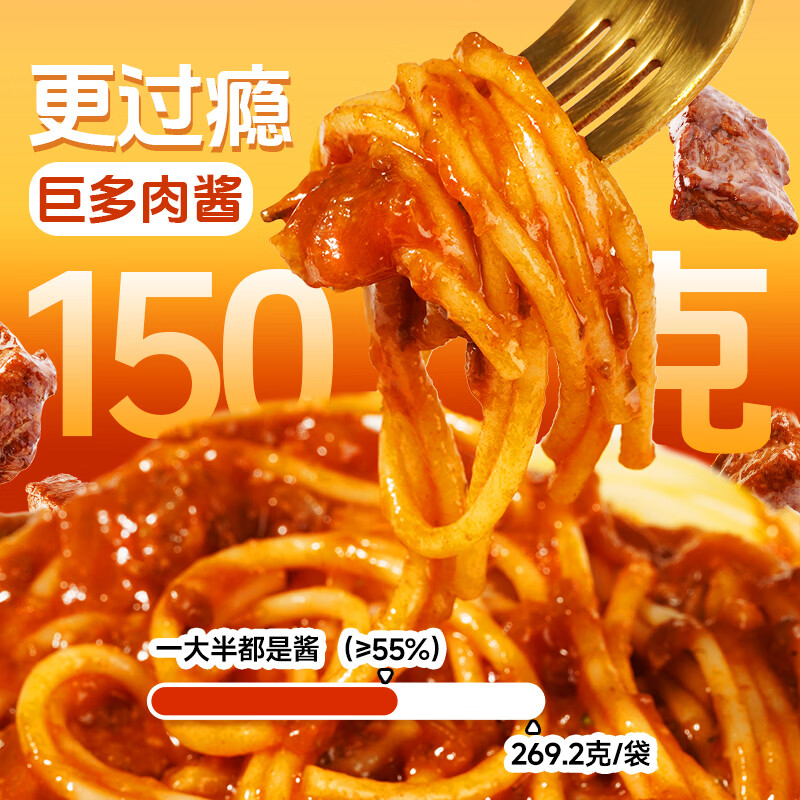 幸福西饼番茄肉酱意面咖喱奶油鸡意大利面条家用速食儿童安心早餐 经典番茄肉酱意大利面 269g 6盒