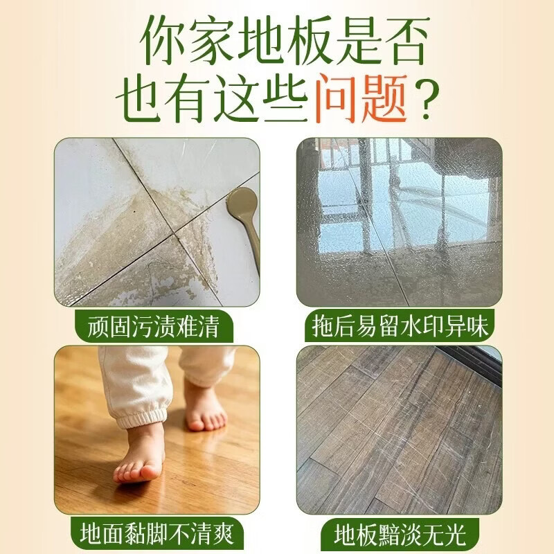 厨洁达乌木玫瑰地板清洁剂瓷砖木地板拖地液留香型抛光抑菌速干保养洗地 2550ml【乌木玫瑰】