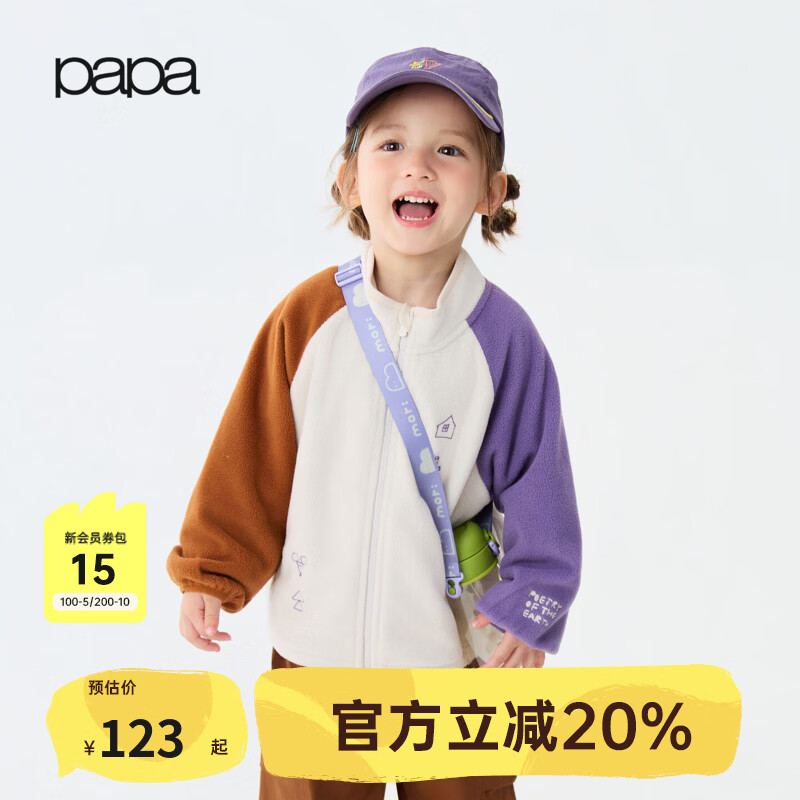 papa爬爬秋儿童摇粒绒外套撞色摇粒绒男女宝宽松保暖耐磨 燕麦色 100