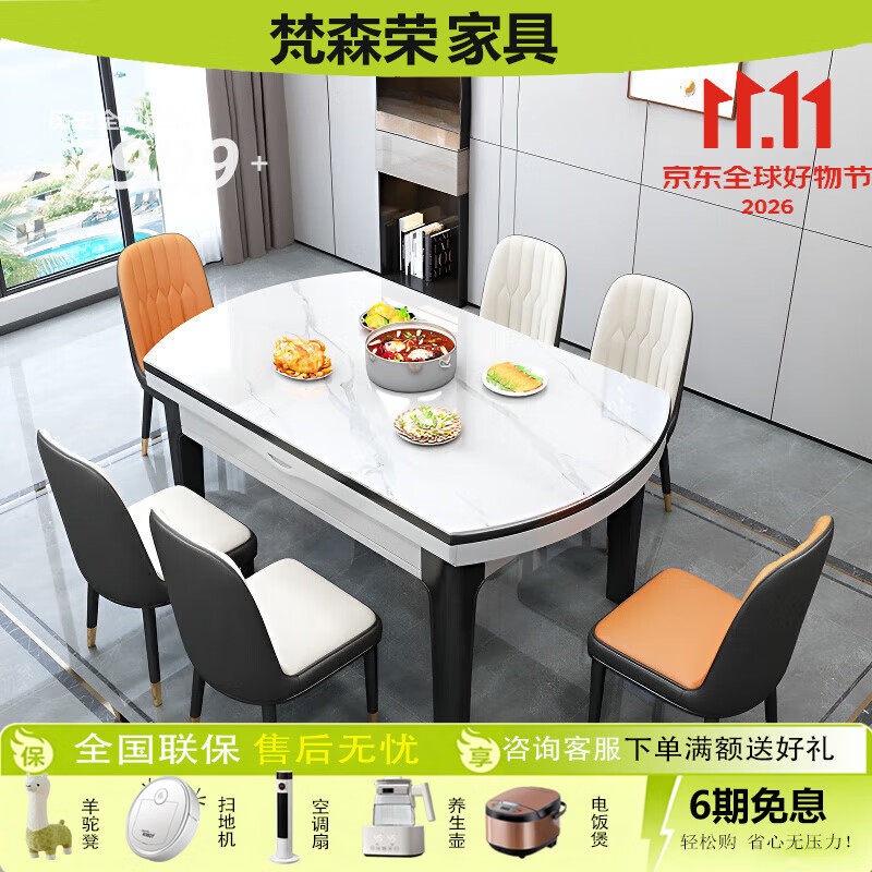 梵森荣2026新款岩板餐桌椅组合家用大小户型现代简约可伸缩折叠两用饭桌 黑+白【6mm亮光面-岩板】雪山白 1.20m 餐桌+6皮椅 京东折扣/优惠券