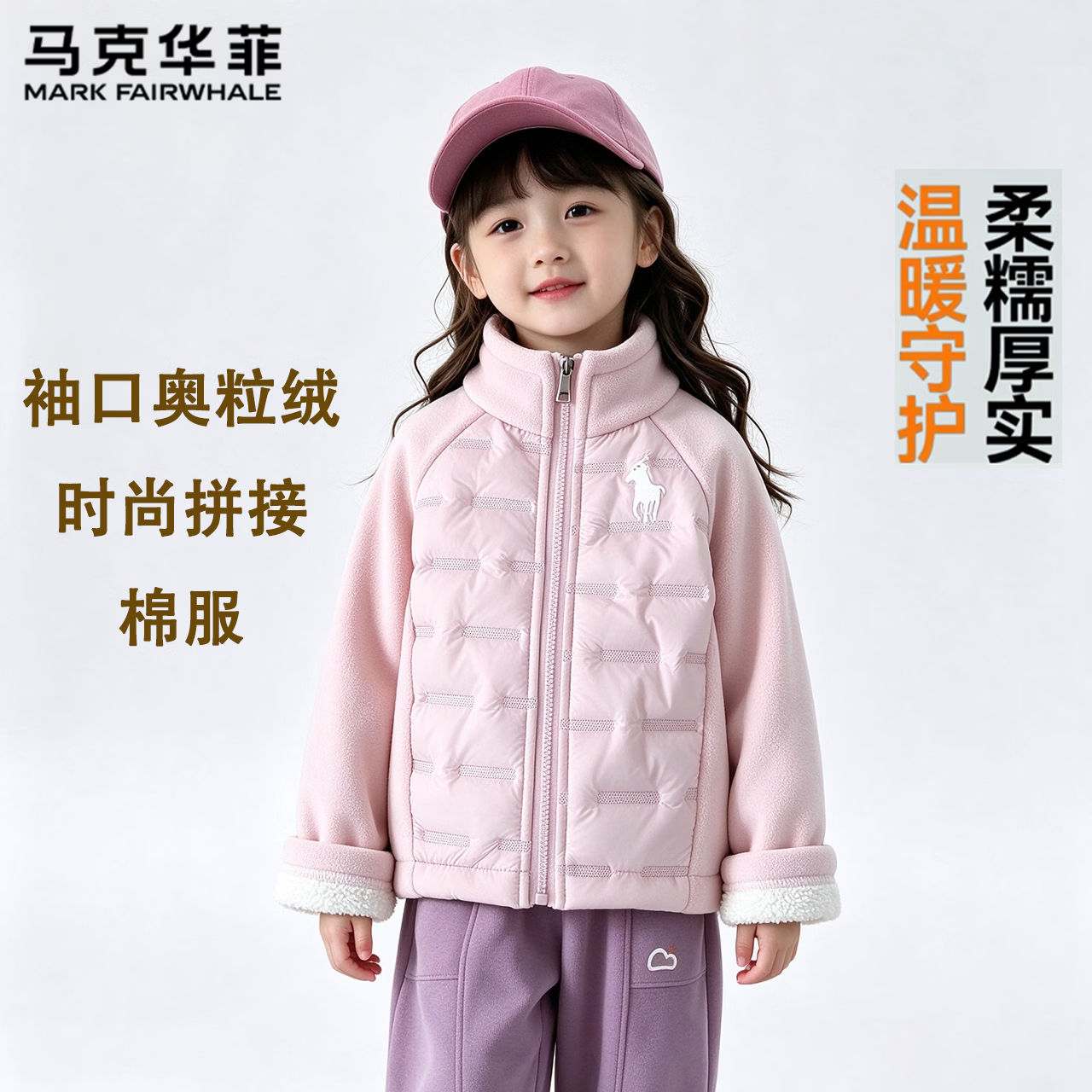 马克华菲儿童棉服奥粒绒袖子拼接丝棉002 黑色(奥粒绒袖子+大身棉服) 160