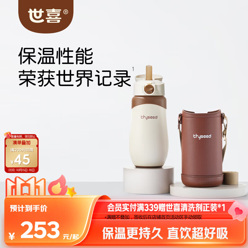世喜儿童保温杯直饮吸管嘴吸管杯大容量316L不锈钢1-3-6岁水杯