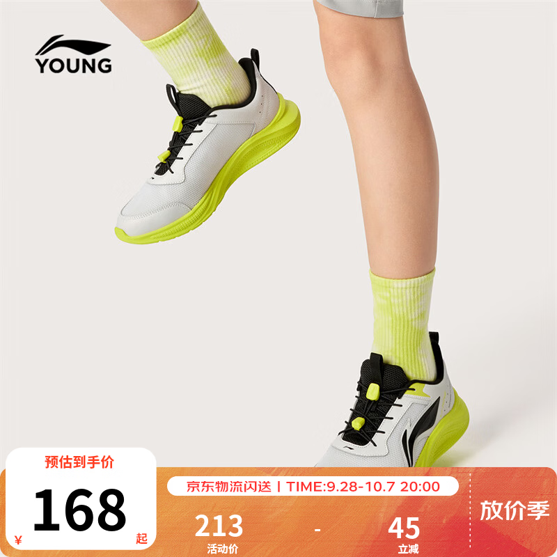 李宁童鞋儿童跑步鞋男女大童舒适柔软轻量减震回弹运动鞋YKFW196 浅石灰-5 38