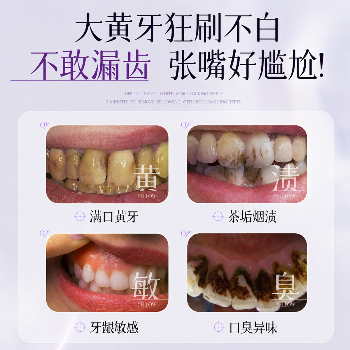 DR.VERYOCE3天美白色修牙膏去黄去口臭亮白清新口气去牙渍烟渍牙垢结石护龈 【周期囤货装】美白色修牙膏350g*3 商超美白色修牙膏热卖TOP