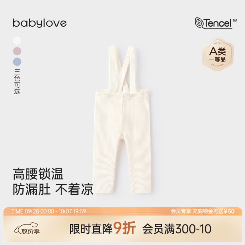 babylove婴儿背带裤春秋莫代尔棉弹力举重裤宝宝高腰护肚休闲长裤 奶霜米 80