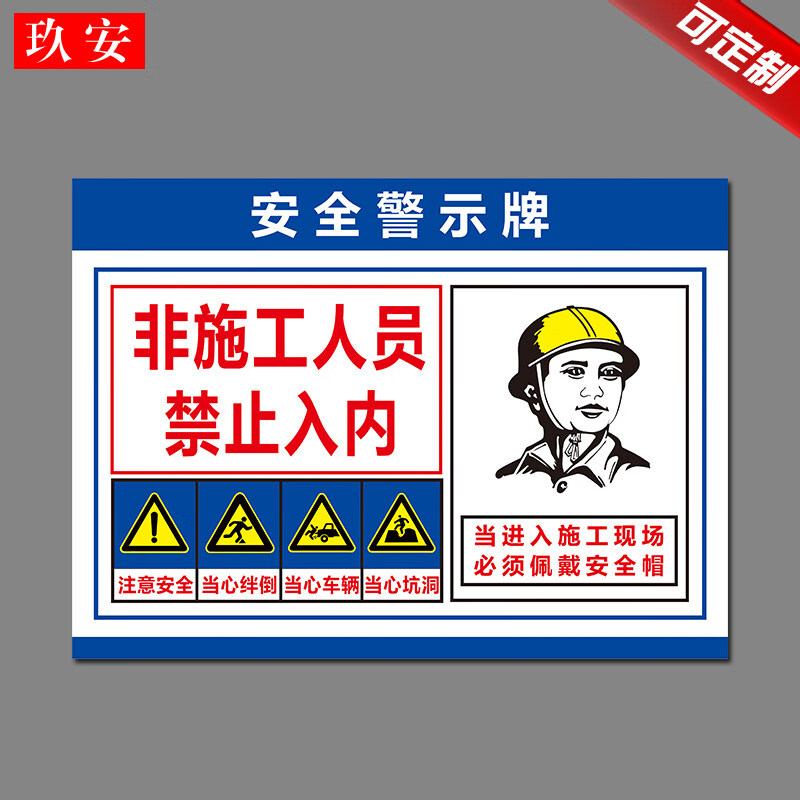 建筑工地工程施工消防安全标识牌警示牌标志牌文明施工现场指示牌机械