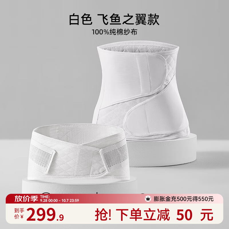 嫚熙（EMXEE）人鱼收腹带产后产妇顺产剖腹产束缚带专用塑身束腰蚕丝 白色-不含桑蚕丝 3.0升级 常规款 L