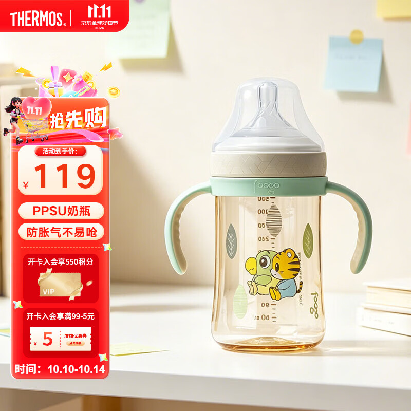 膳魔师（THERMOS）foogo PPSU奶瓶6个月以上宝宝婴儿儿童节送礼20°硅胶嘴防胀气
