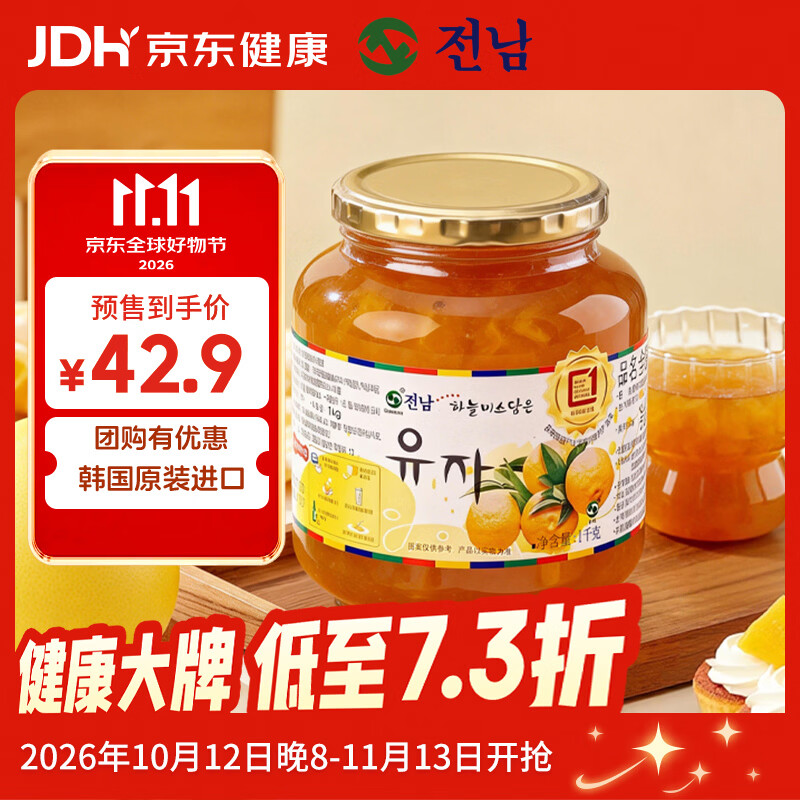 好喝的冲剂固体饮料，一共20款
