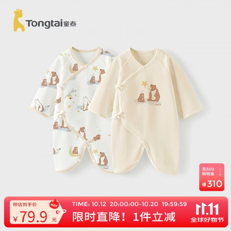 童泰婴儿连体衣春秋季纯棉新生儿衣服宝宝蝴蝶爬服和尚服杏色59cm