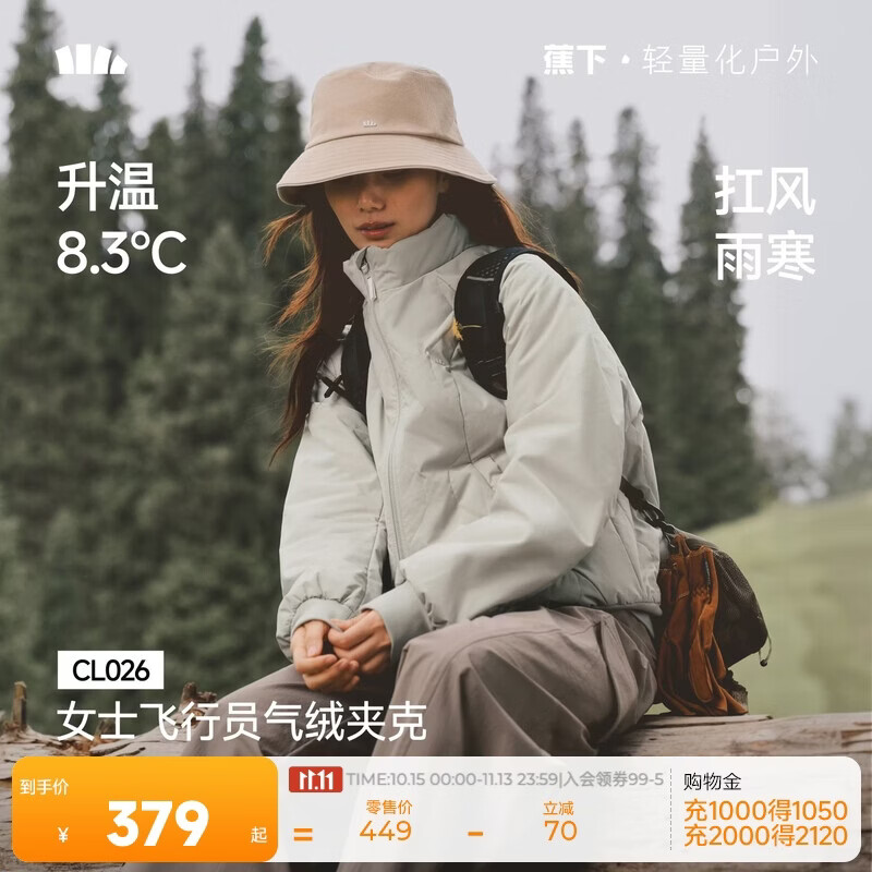 蕉下(beneunder)气绒外套女夹克飞行员保暖可机洗户外轻薄棉服新款CL026似羽绒