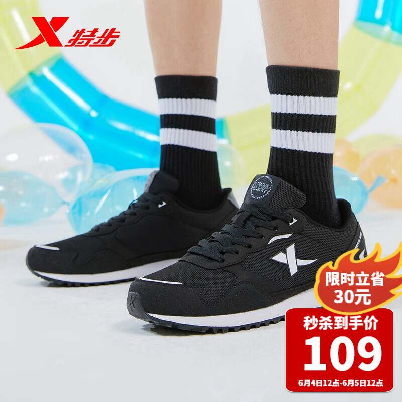 特步男子休闲鞋运动鞋都市休闲时尚复古简约舒适男鞋881419329663 黑 42码