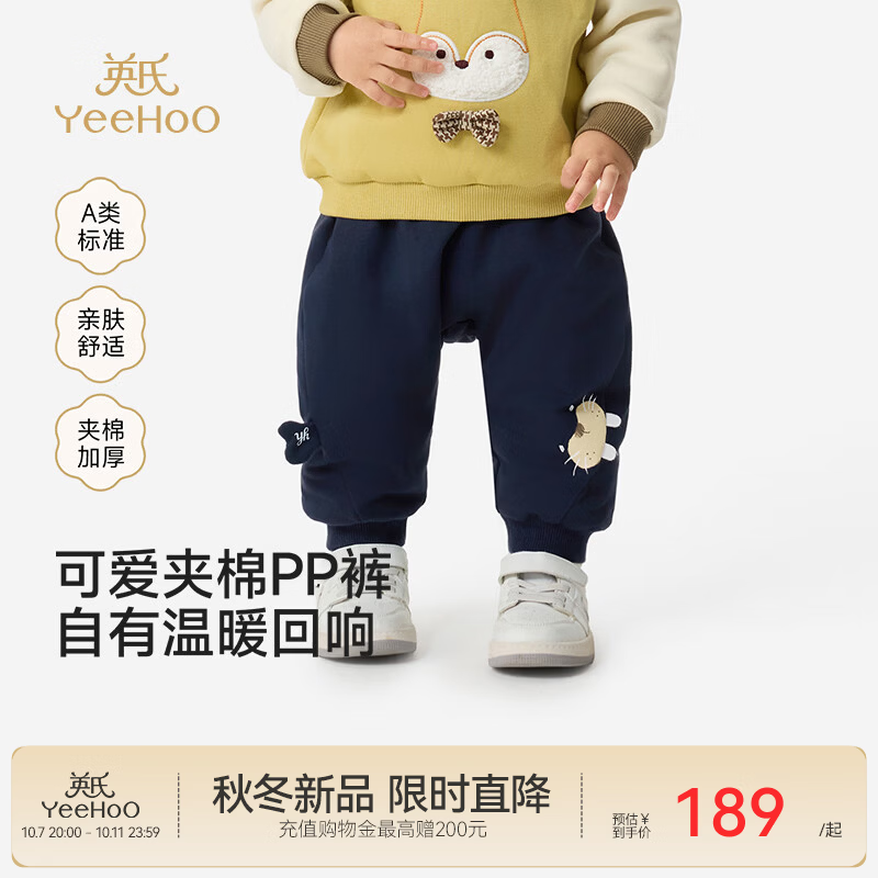 英氏（YEEHOO）婴儿大屁屁裤秋冬夹棉儿童裤子保暖小童外穿束脚宝宝pp裤长裤 夜空深蓝 90 cm
