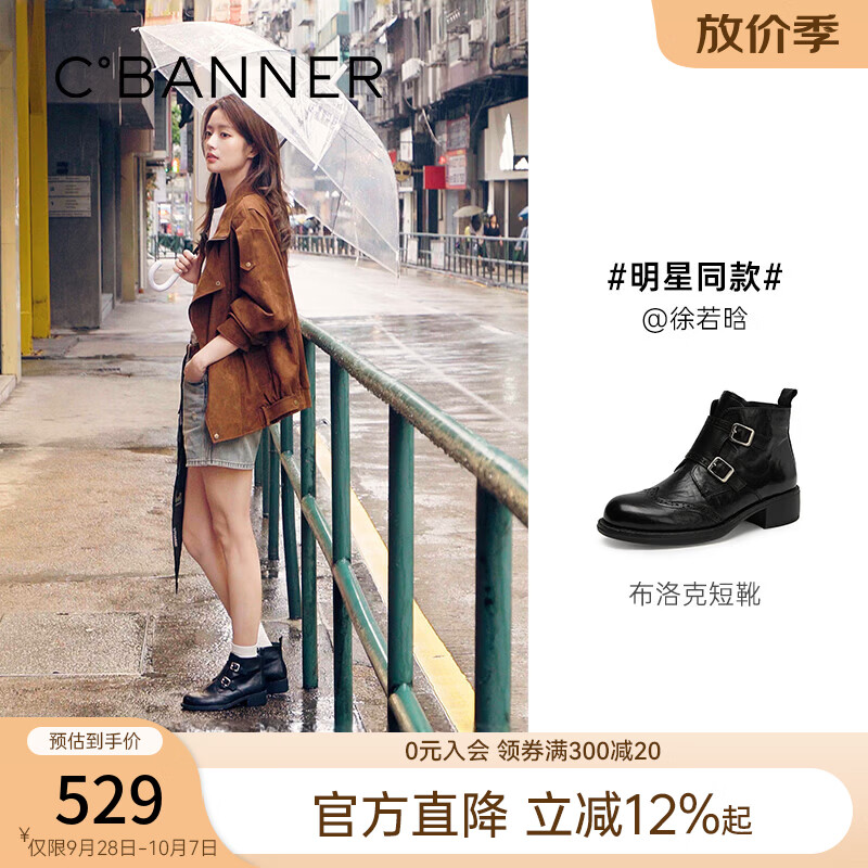千百度（C.BANNER） 布洛克雕花时装靴女2026冬季新款真皮厚底短靴子 黑色-西部靴 35 (225mm)