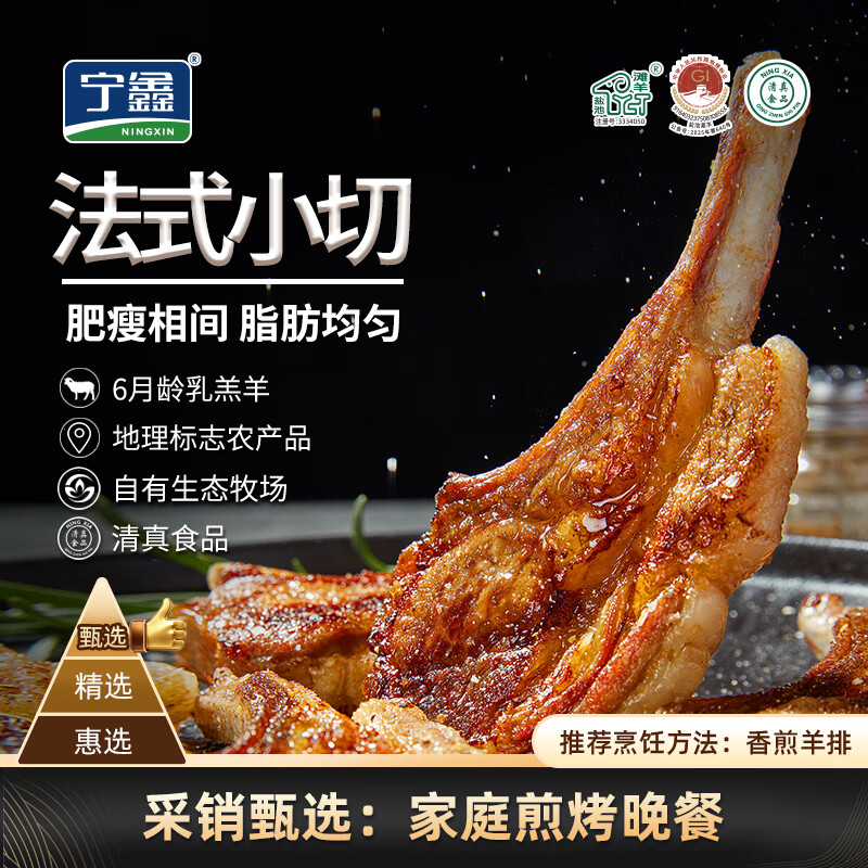 京东生鲜羊肉品牌推荐
