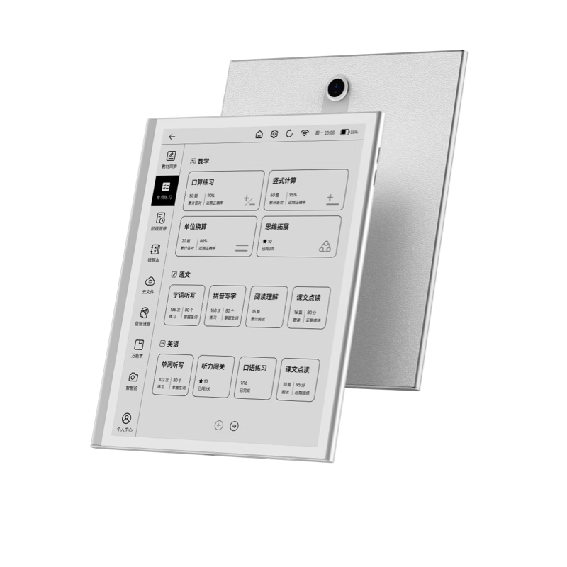 小猿 XY-XLJ-01 10.3英寸 墨水屏电子书阅读器 4GB+64GB 银色