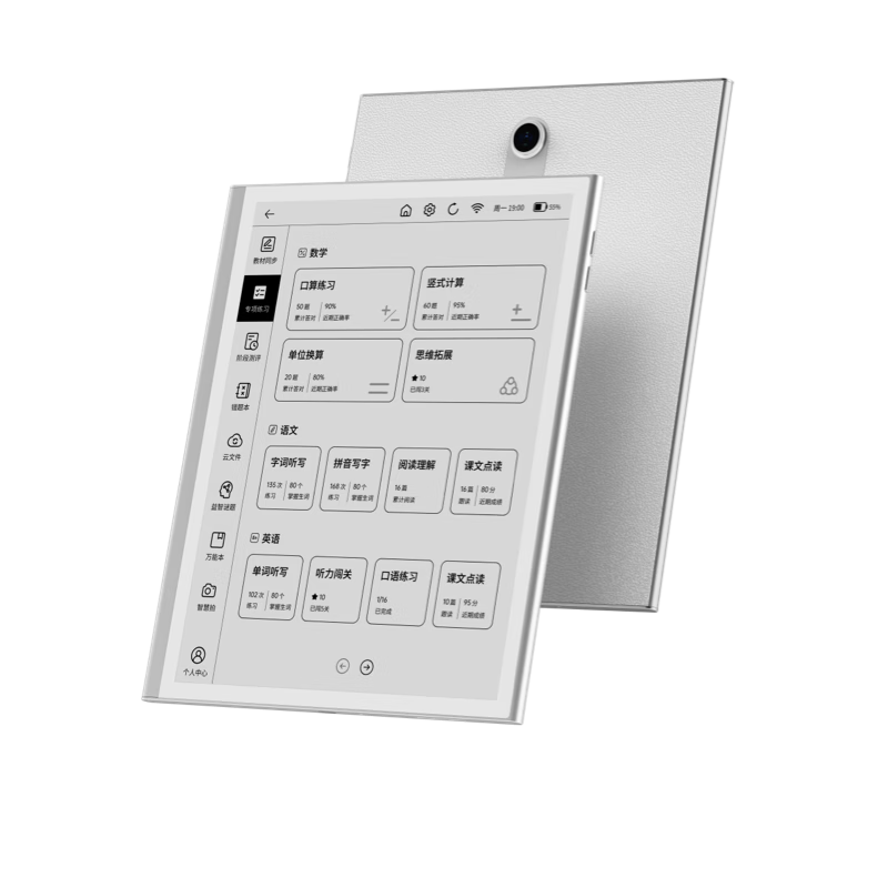 小猿学练机 旗舰版 10.3英寸墨水屏 教材同步 学习机 学生平板 智能练习本 电纸书 AI智能练习本 小猿学练机旗舰版【到手4盒笔芯】