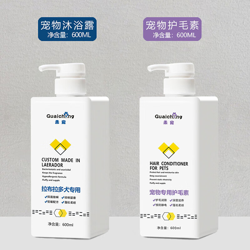 乖宠（Guaichong）拉布拉多狗狗沐浴露杀菌除臭杀螨止痒香波浴液宠物洗澡用品 拉不拉多护毛素